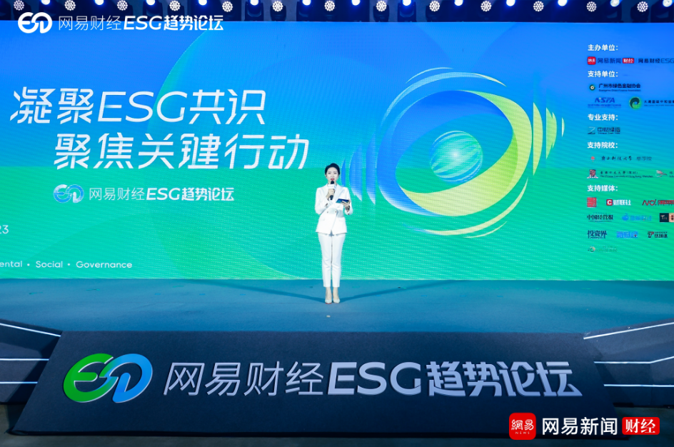 利来集团获得2023网易财经·企业优秀ESG实践案例——“年度双碳先锋”奖项