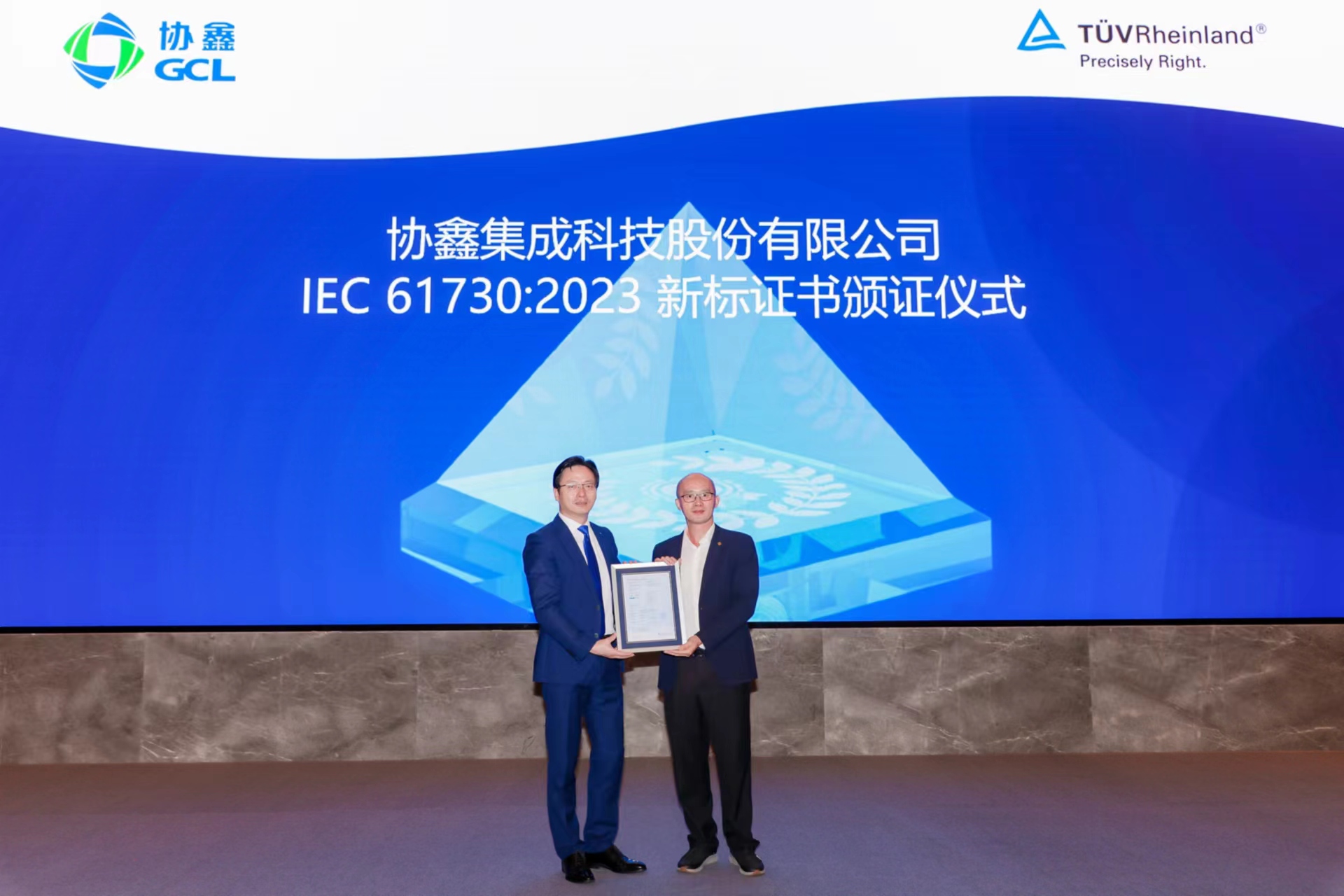 利来集团获颁TÜV莱茵新标IEC61730:2023认证证书